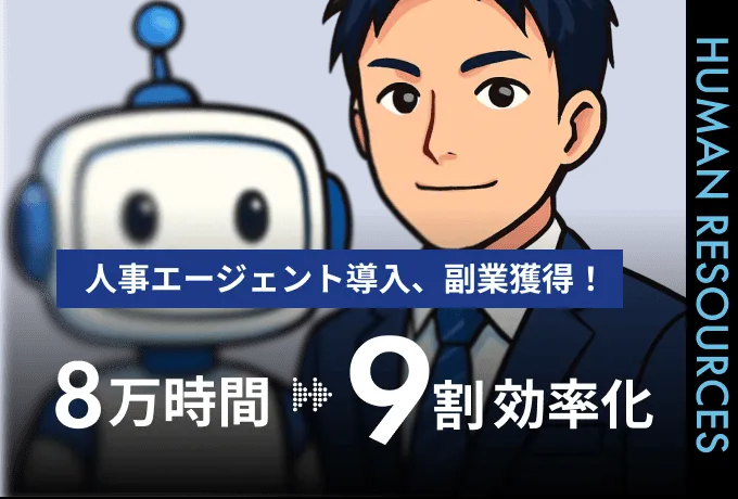 Human Resources
