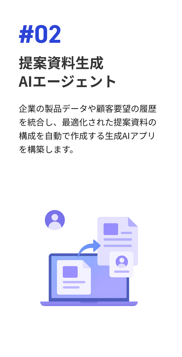 生成AI英会話アプリ