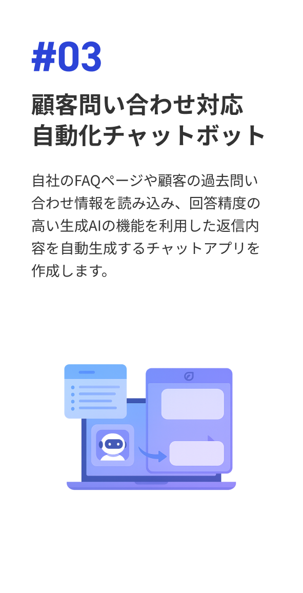 社内情報特化型 生成AI検索アプリ