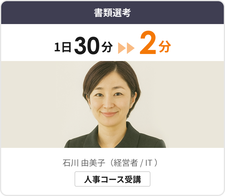 営業提案資料の骨子作成