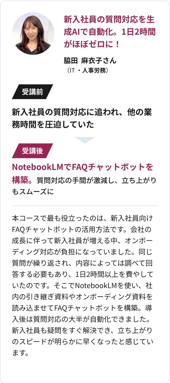 受講者の声