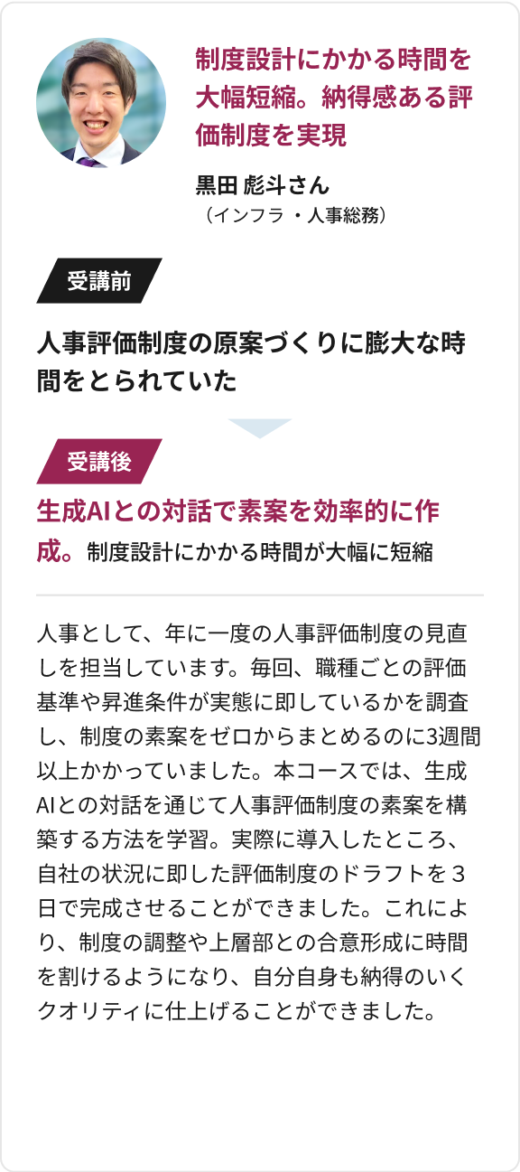 受講者の声