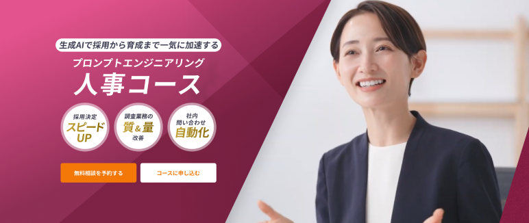 営業コース